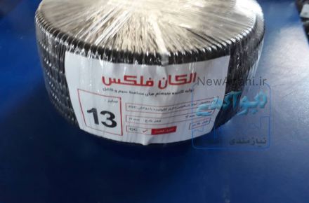 فروش لوله فلکسی  با قیمت مناسب