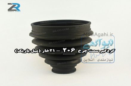 گردگیر ۲۰۷