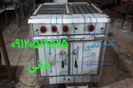   تجهیزات آشپزخانه صنعتی