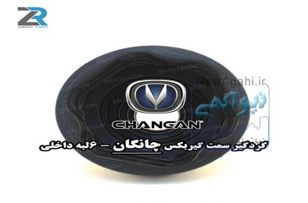 گردگیر پلوس خودروهای چینی 
