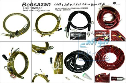 ساخت و تولید شیلنگ های حرارتی 