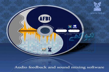 نرم افزار گفتار درمانی AFBI