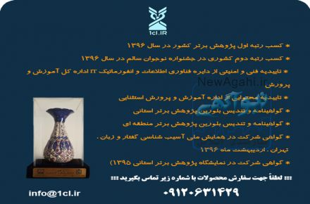 نرم افزار گفتار درمانی ISWA