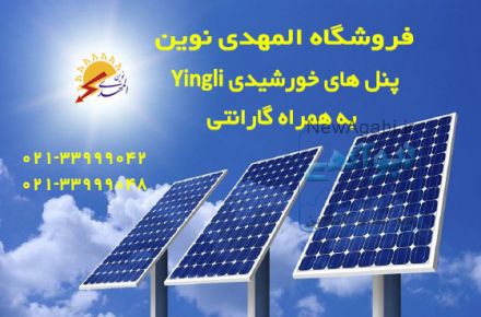 برق خورشیدی  صفحه  خورشیدی