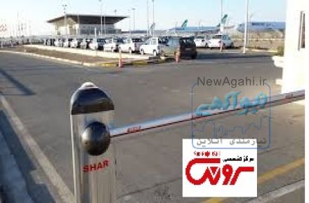 انواع راهبند های اتوماتیک