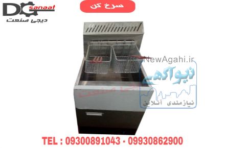 سرخ کن نیمه صنعتی