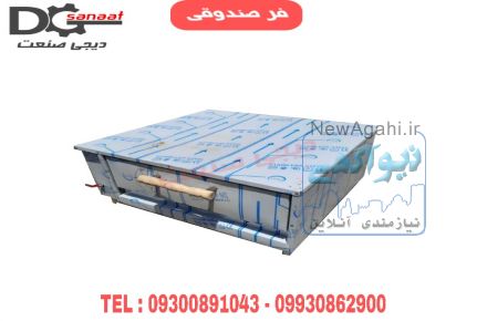 فر پیتزای صندوقی