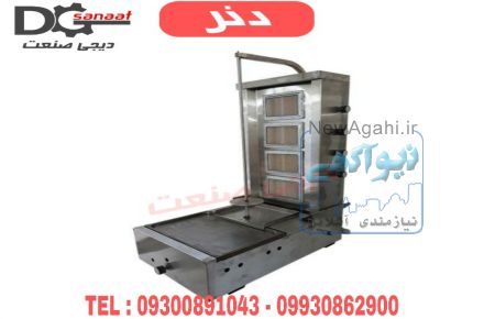 کباب پز ترکی