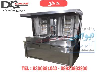 کباب پز ترکی