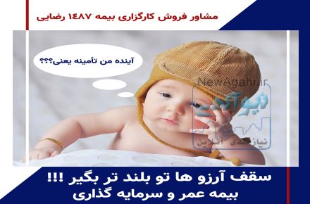 خرید آنلاین بیمه گیلان