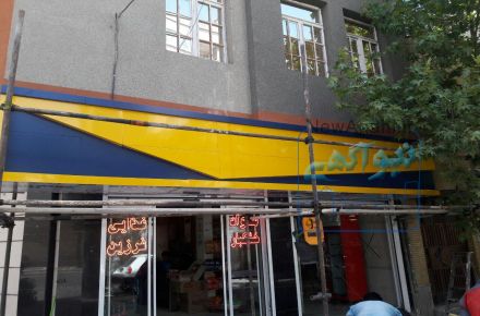 ساخت و اجرای نمای ساختمان و تابلوی فروشگاه از جنس ورق آلومینیوم کامپوزیت در مشهد 
