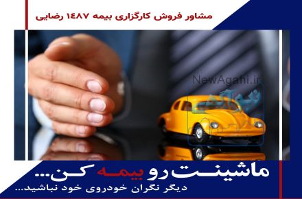 خرید آنلاین بیمه گیلان