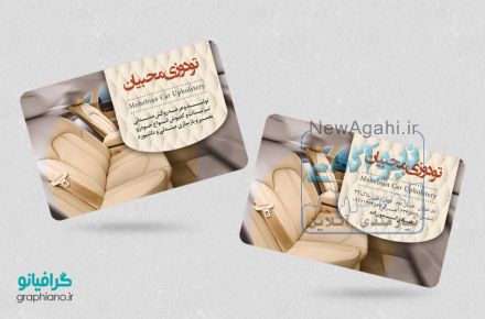 طرح های شیک و آماده برای کارت ویزیت های شما!