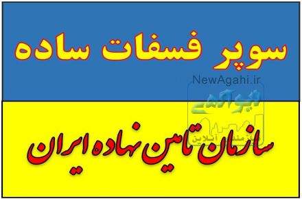خرید و فروش کود سوپر فسفات در اهواز