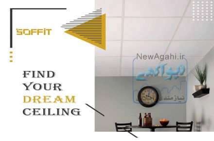 تولید کننده انواع سقف کاذب