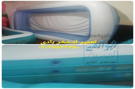 تعمیر استخر بادی 