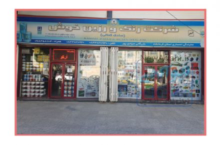 فروشگاه ایده آل