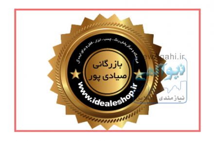 فروشگاه ایده آل