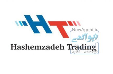 بازرگانی هاشم زاده