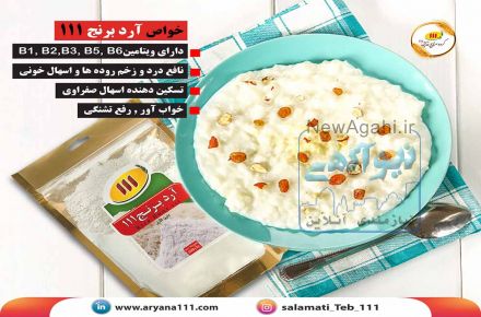 آردبرنج