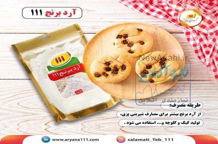 آردبرنج
