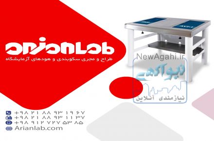 میز توزین آزمایشگاه برای افزایش دقت آزمایشات