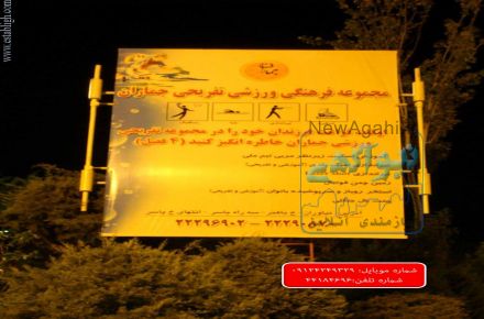 فروش استرابورد تبلیغاتی