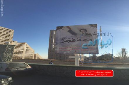 فروش استرابورد تبلیغاتی