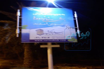 فروش استرابورد تبلیغاتی
