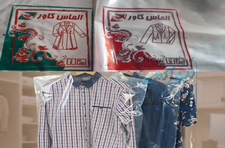 تولید و عرضه انواع نایلون ،نایلکس ،کاور های لباس