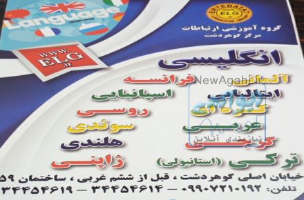 مرکز تخصصی آموزش زبان های خارجی