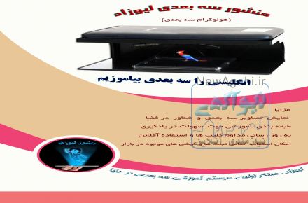 فروش قالب اسباب بازی جدید سه بعدی
