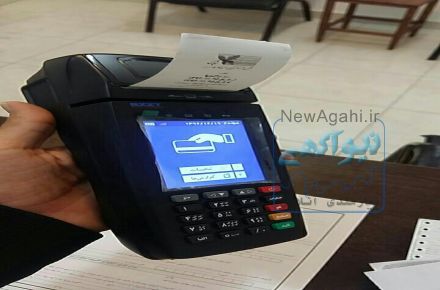 نمایندگی فروش دستگاه کارتخوان