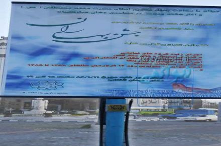 پایه بنربافک متحرک 