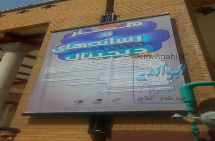 پایه بنربافک متحرک دیواری