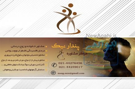بهترین مشاوره خانواده