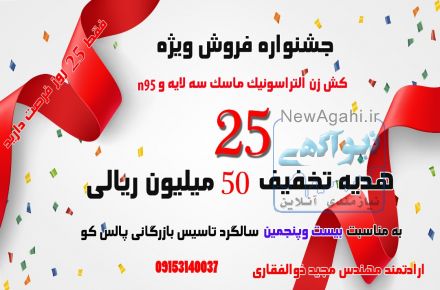 دستگاه التراسنیک  کش زن دستی
