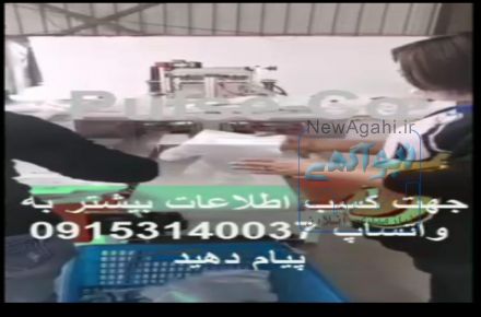 دستگاه دستکش فریزری