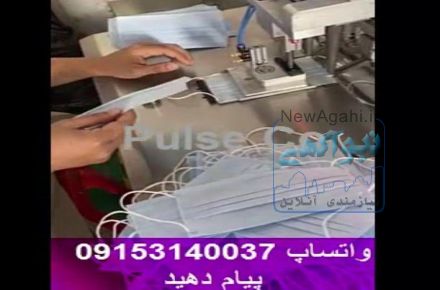 کش زن ماسک سه لایه