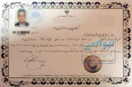 برگزاری آموزش فارکس و آموزش بورس - موسسه آموزش عالی