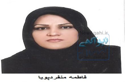 دکتر فاطمه منفرد پویا روان شناس روان درمانگر