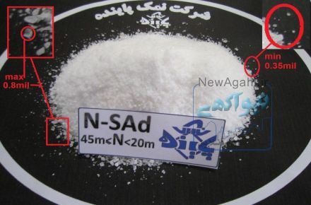 بازارجدیدخریدوفروش نمک دانه بندی دراینترنت