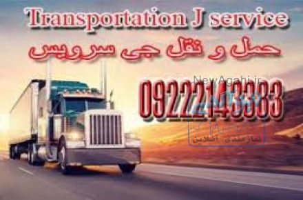 وانت بار یخچالی سنندج