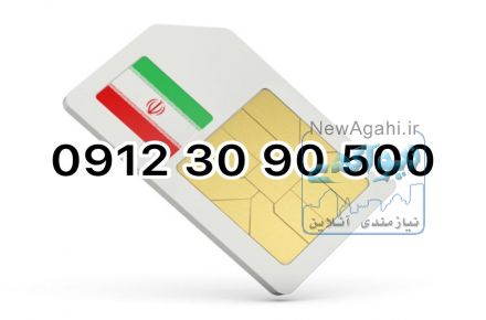 فروش تعدادی سیم کارت نو