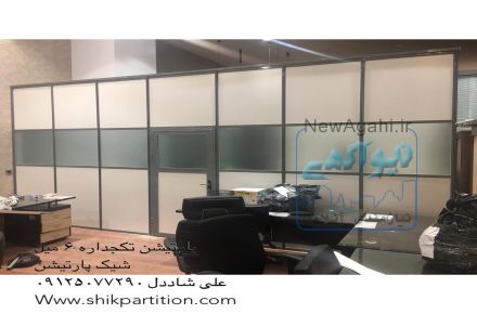 پارتیشن تکجداره 6 میل