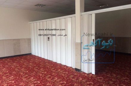 درب آکاردئون کشویی