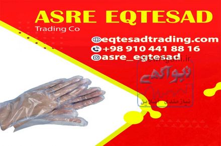 صادرات دستکش یکبار مصرف به کشورهای منطقه