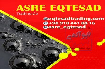 صادرات قیر به کشورهای اروپایی و آسیایی 