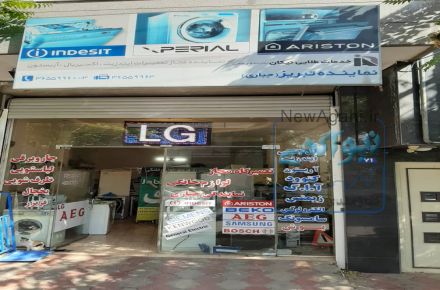 نمایندگی و خدمات پس از فروش آاگ-بوش-بکو-کنوود-الجی _ ایندزیت ویرپول سامسونگ مرسی درتبریز