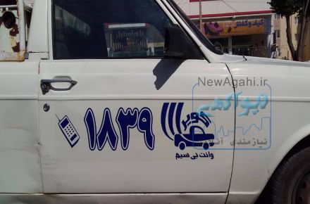 وانت تلفنی کوبر